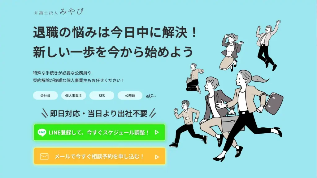 みやび